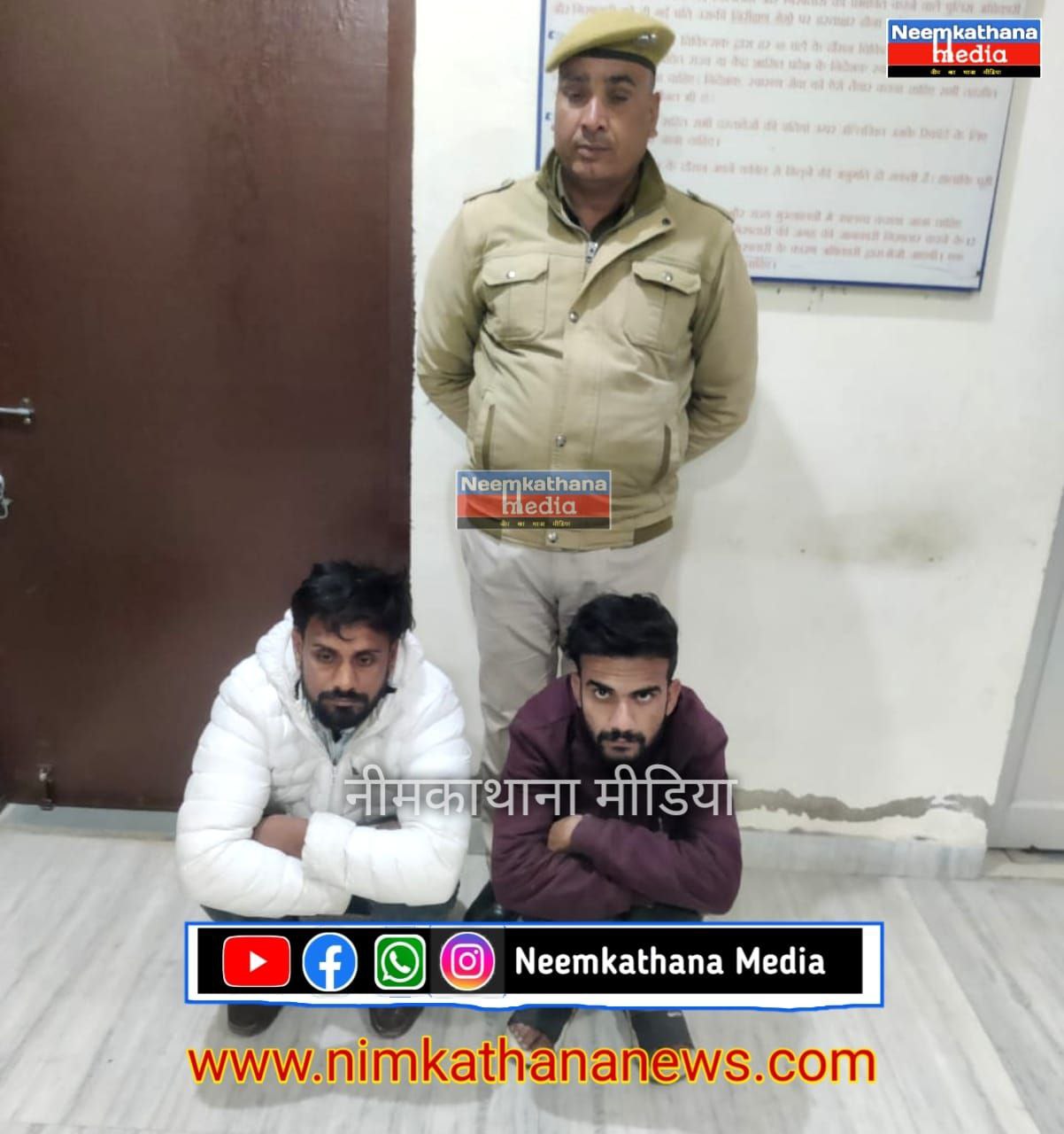 पुलिस थाना सदर नीमकाथाना व जिला स्पेशल टीम ने अवैध मादक पदार्थ गांजा का परिवहन करते दो मुल्जिमों को किया गिरफ्तार