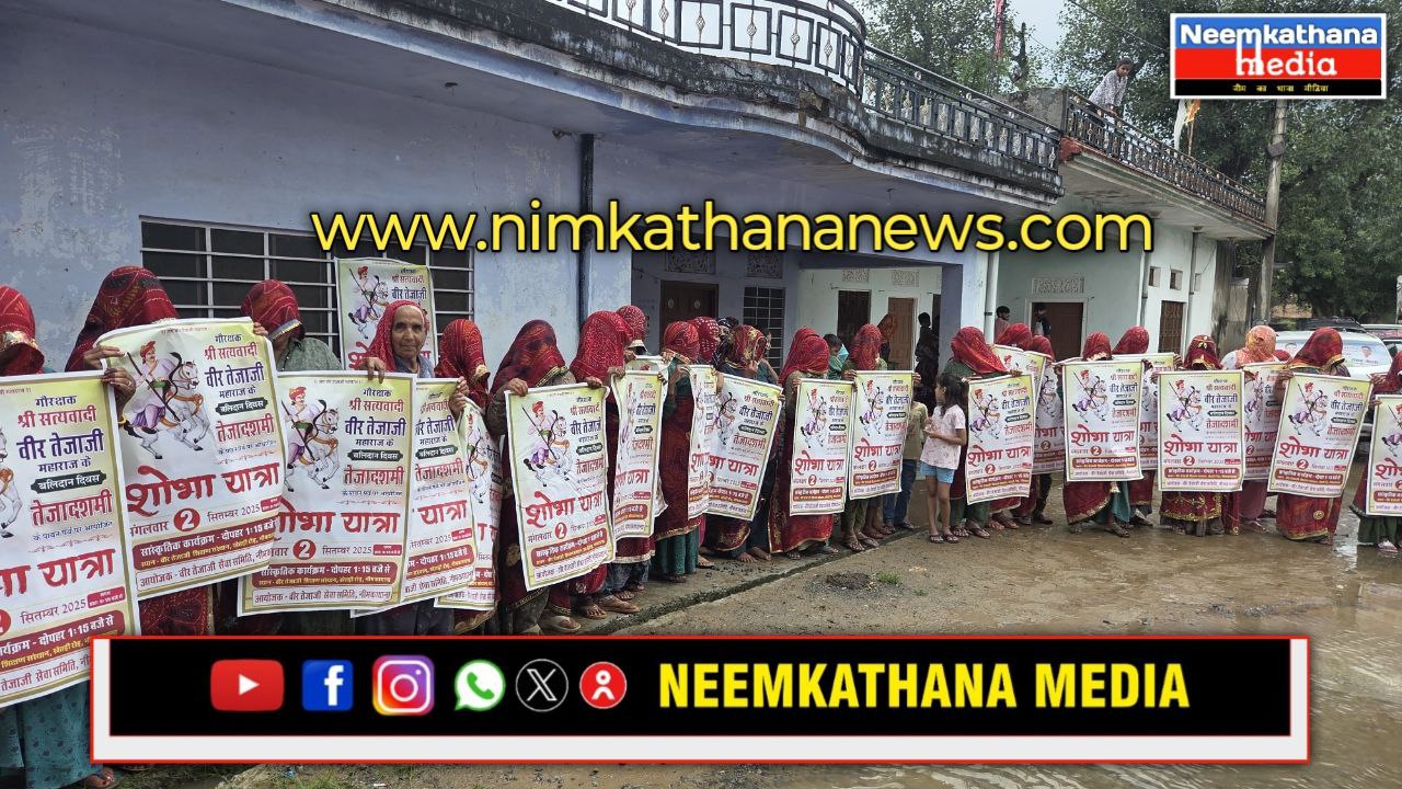 तेजादशमी