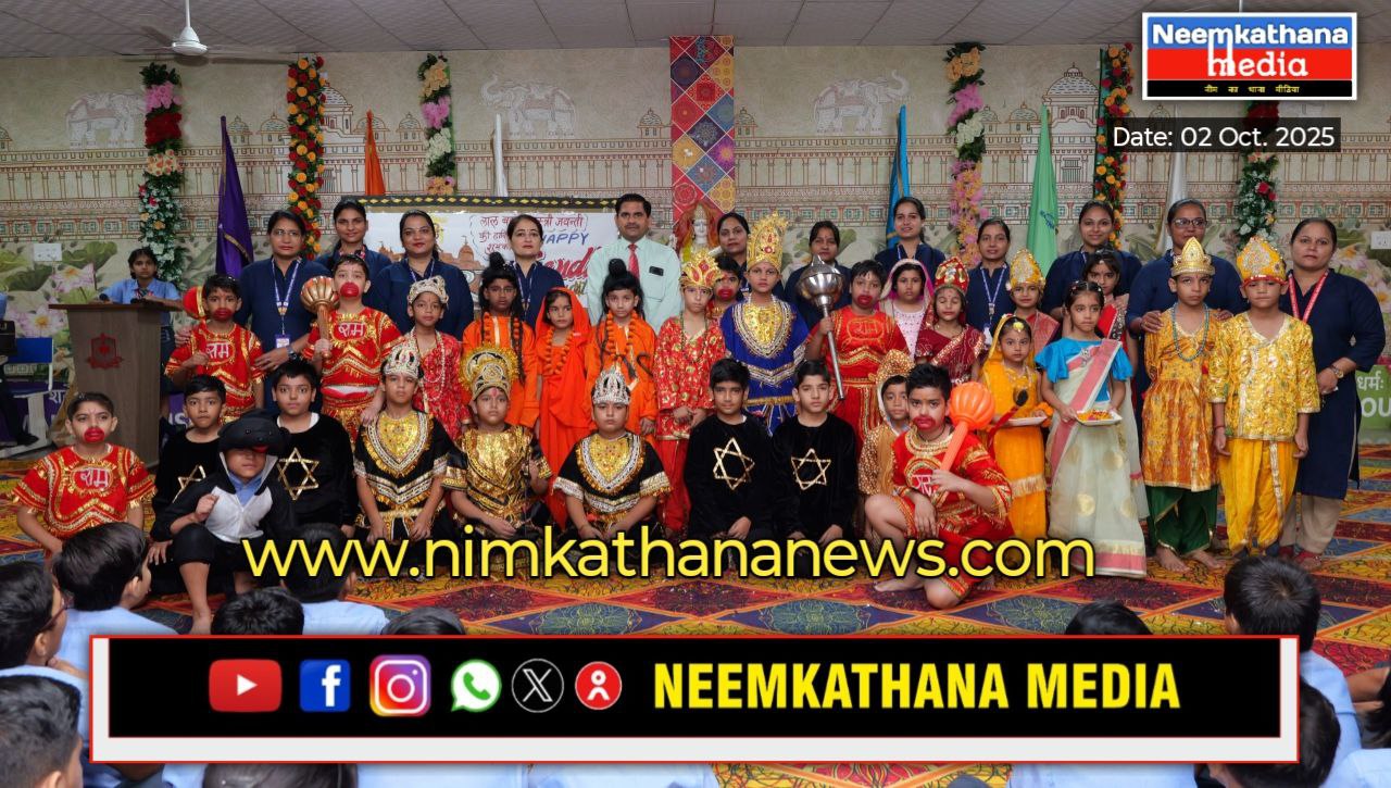 Gudha Public School Neemkathana (GPS)