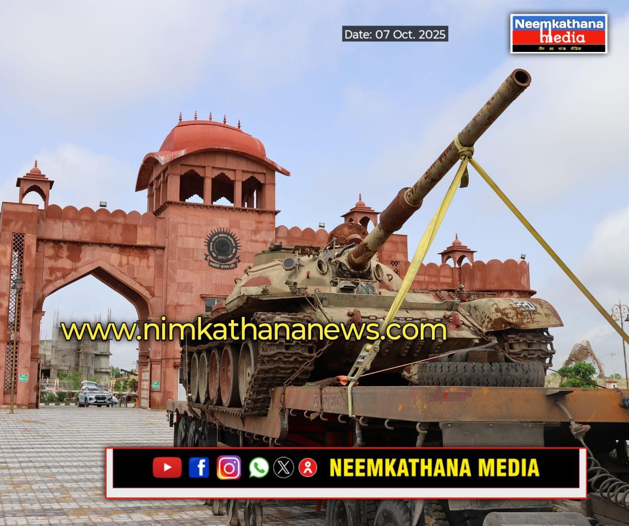 किरकी, पुणे से ट्रोले में सवार होकर शेखावाटी विश्वविद्यालय पहुंचा टी-55 टैंक।