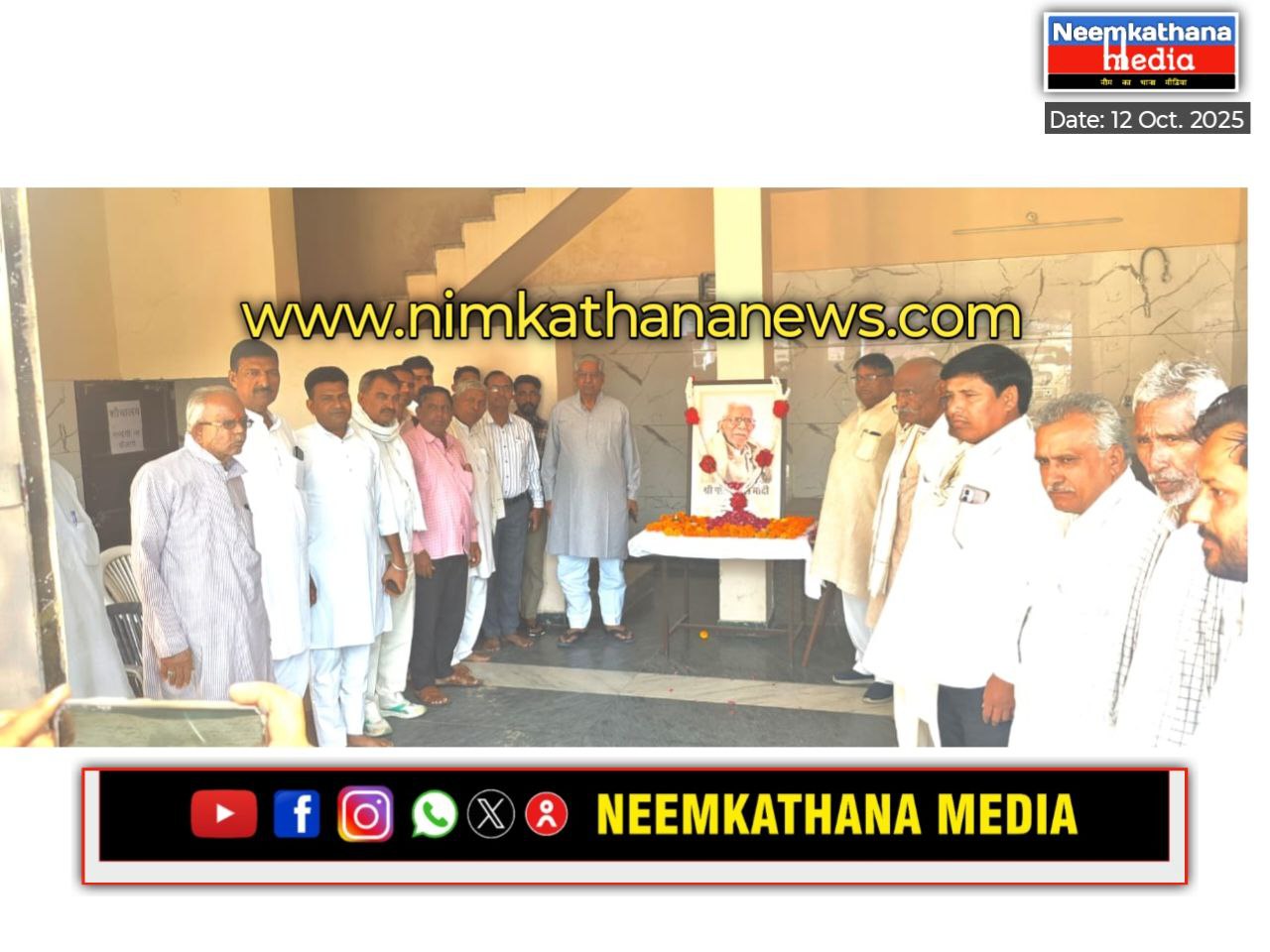 मोहन लाल मोदी